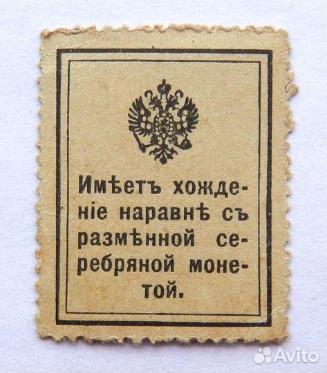 Банкноты Россия РСФСР с 1915 по 1919