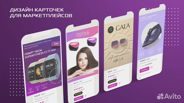 Карточки для маркетплейсов (WB и Озон)