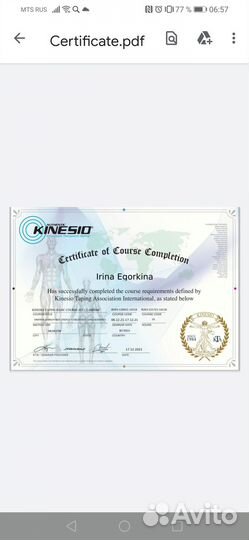 Лечебная физкультура. Кинезиотейпирование