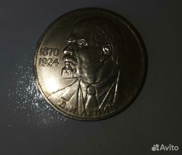 Юбилейные рубли СССР