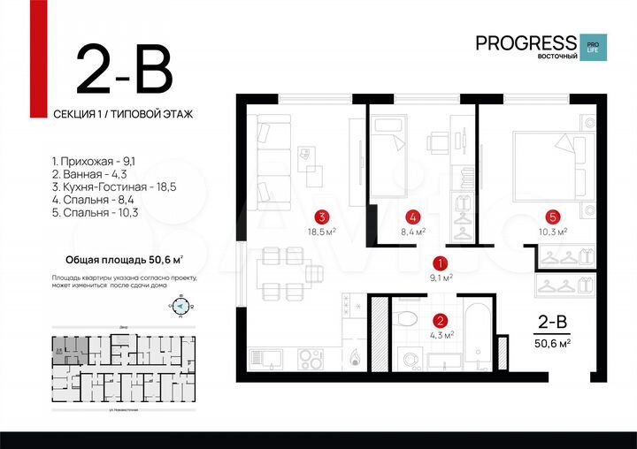 2-к. квартира, 50,5 м², 23/23 эт.