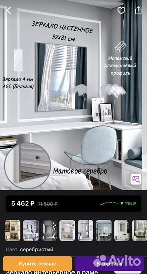 Зеркало настенное