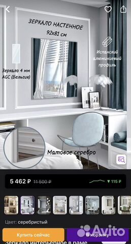 Зеркало настенное