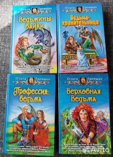 Ольга Громыко