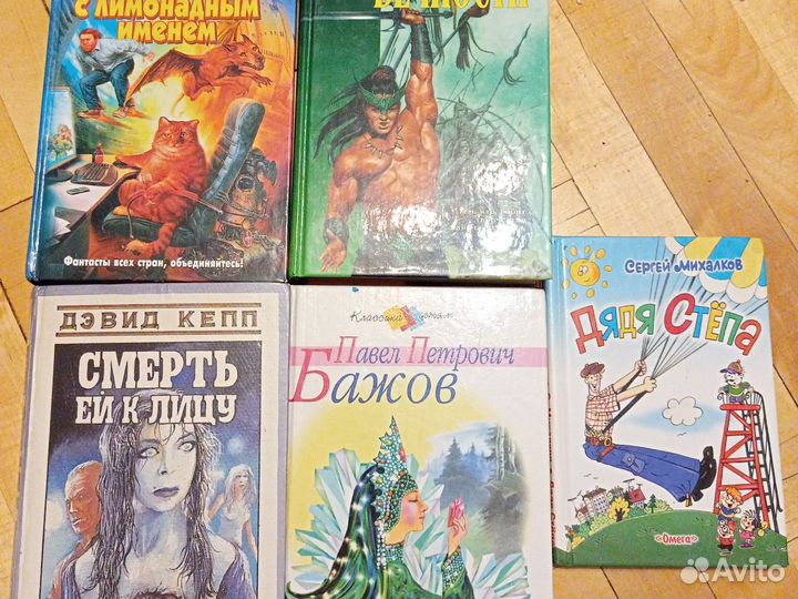 Фантастика