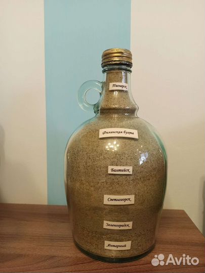 Бутылка песка с лучших Калининградских пляжей