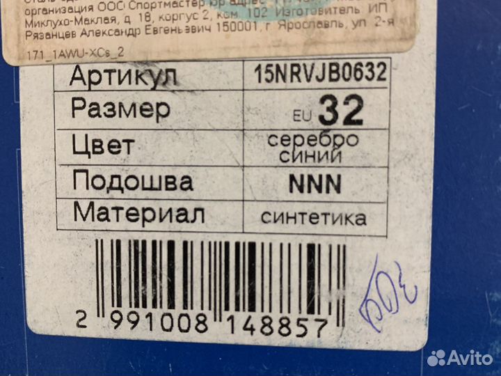 Лыжные ботинки и лыжи Nordway Narvik junior