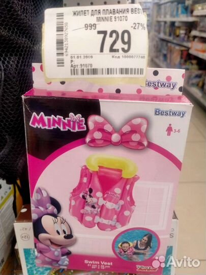 Новый жилет для купания