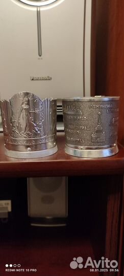 Подстаканник