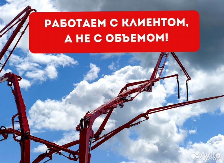 Бетон доставка м300