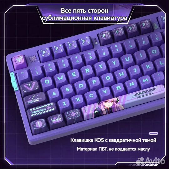 Механическая клавиатура VGN V87 PRO Athena