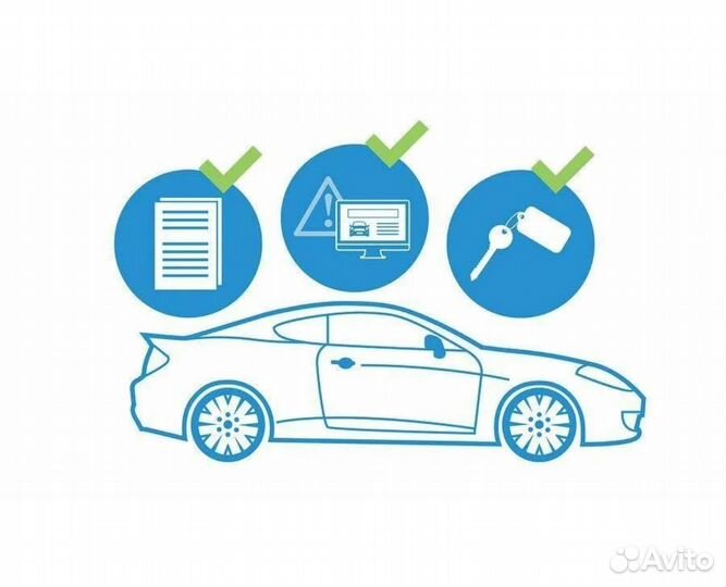 Помощь при покупке автомобиля