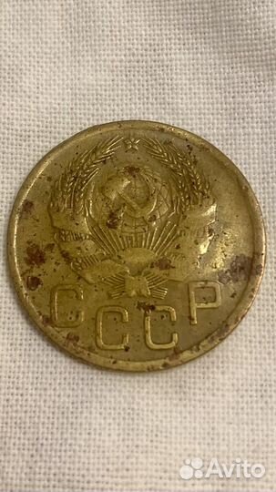 Монета 3 копейки 1936