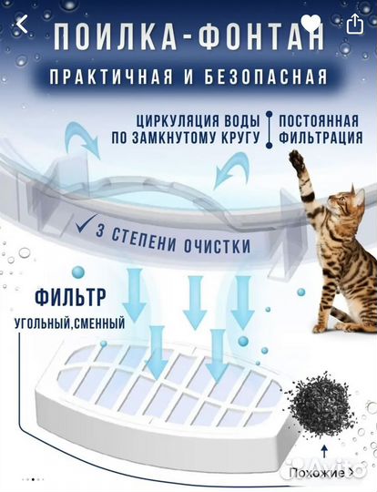 Фонтан поилка для кошек