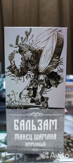 Бальзам 