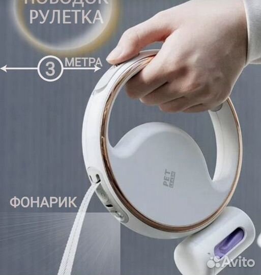 Поводок рулетка для собак