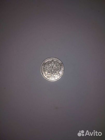 10 копеек 1871 HI