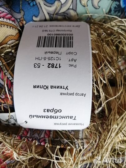 Павловопосадский платок таинственный образ