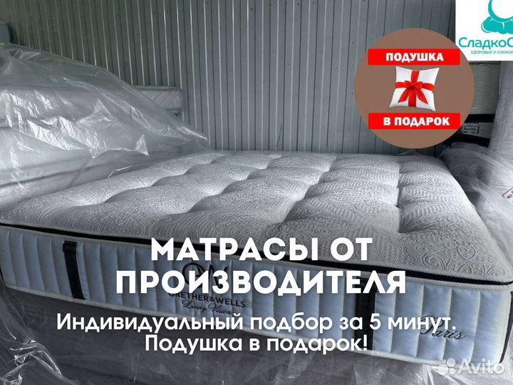 Матрас новый ортопедический