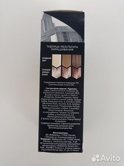 Стойкая крем-краска тон 9.8 жемчужный блонд