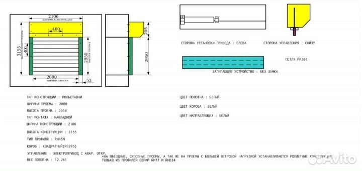 Рольставни Дорхан автоматические 2000*2950