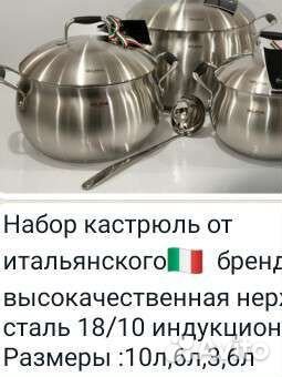 Набор кастрюль Selena в Рассрочку