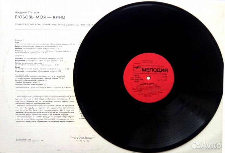 Музыка Из Кино: Петров, Дунаевский, Дога, Высоцкий