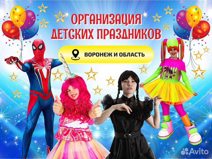 Аниматоры / шоу / квесты / ведущие на выпускной