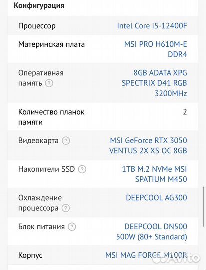 Системный блок i5 12400f rtx 3060ti