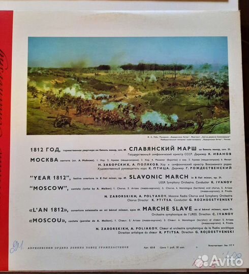 Грампластинки СССР 50 х годов