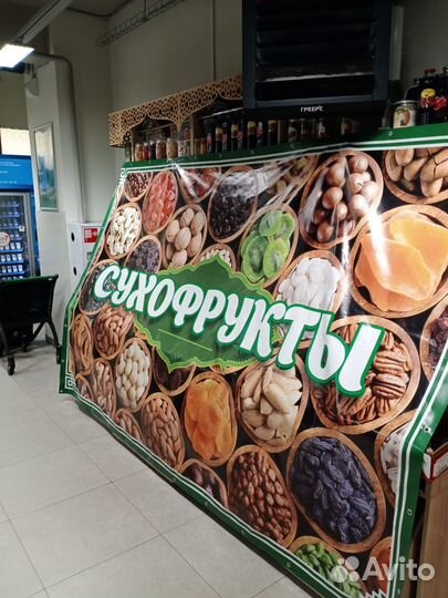 Готовый бизнес сухофрукты