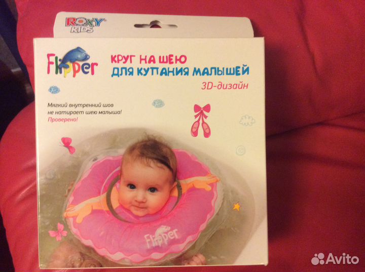 Круг на шею для новорожденных