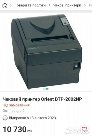 Принтер чеков Orient