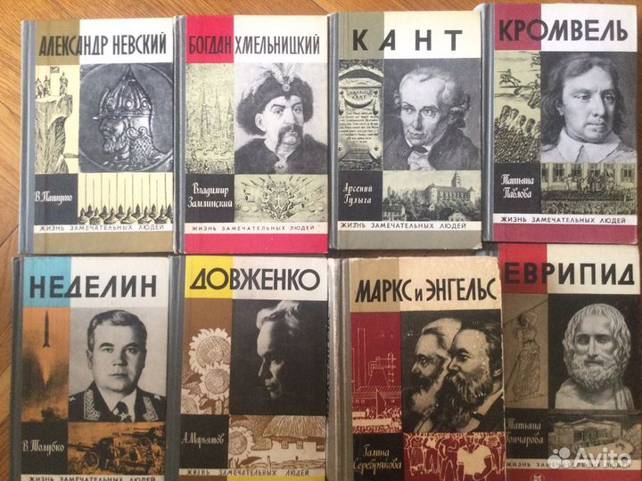 Книги серии жзл музыканты и политики