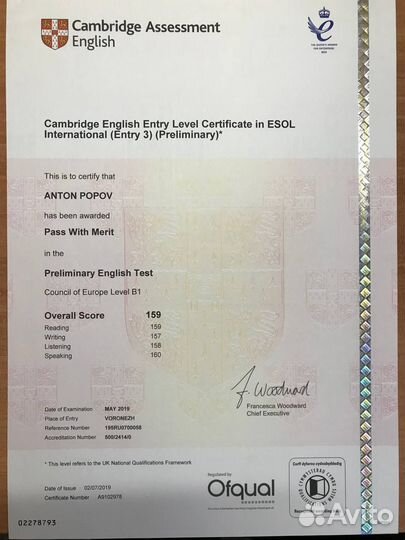 Преподаватель английского языка