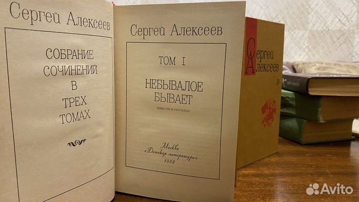 Сергей Алексеев собрание детская литература