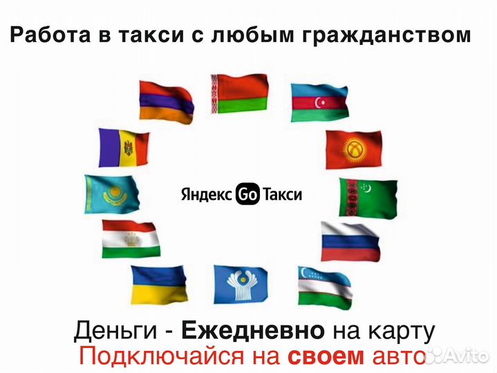 Водитель такси на своем авто