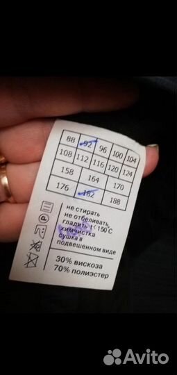Костюм мужской