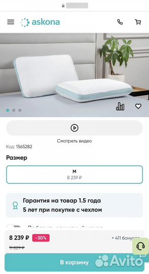 Подушка askona