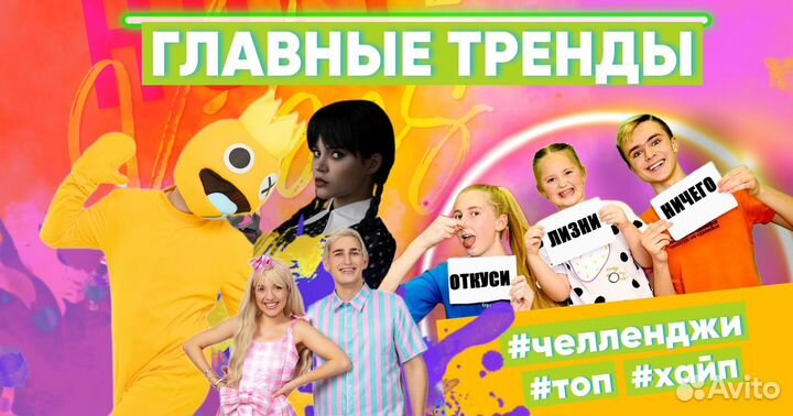 Аниматоры, Пенная дискотека, День рождения, Шоу, Н