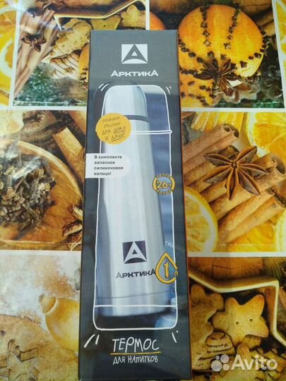 Термос арктика 1л нержавейка новый