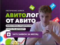 PRO Авитолог, продвижение на Авито - Жми