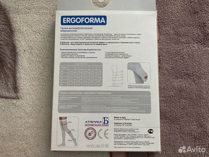 Чулки антиэмболические новые