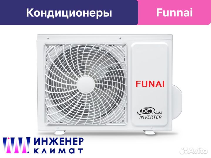 Funai Sensei кондиционер