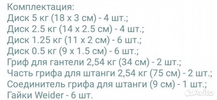 Гантели разборные с грифом 2шт 25 кг, 50кг