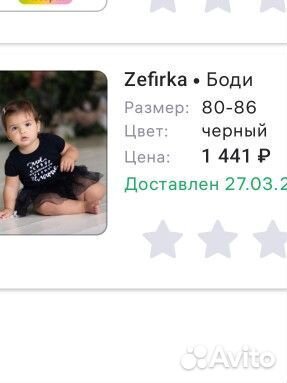 Платье-боди для девочки 80-86рр