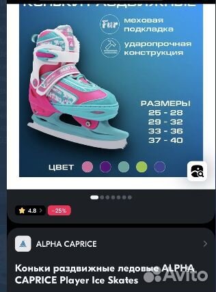 Коньки детские alpha capric