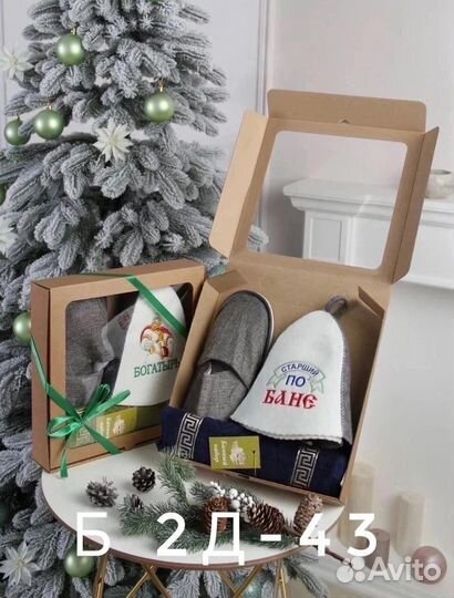 Подарочный набор для мужчин