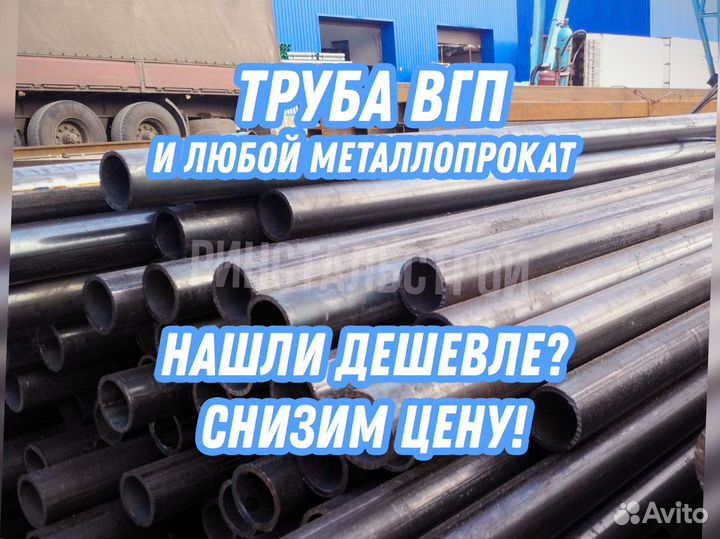 Труба вгп 40*3.0 тмк