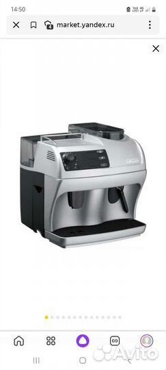 Кофемашина Gaggia Syncrony Logic